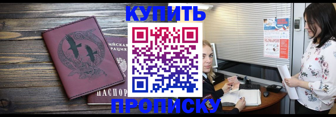 временная регистрация гарантия в Стародубе